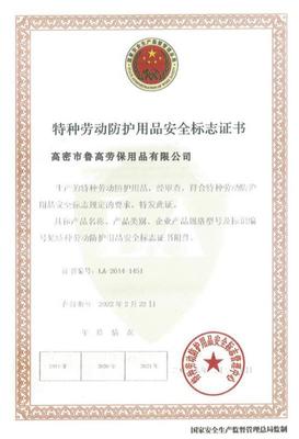 劳保手套 坚固耐磨的安全防线，特种劳动防护用品专业制造商与直销商